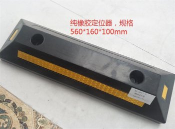 定位器